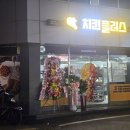 치킨플러스광주 이미지