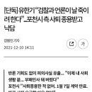 &#34;이재명 변호사비 의혹 제보자, 심장마비 사망 추정&#34; 이미지