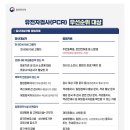 부산광역시강서구천성보건진료소 | 오미크론확진 다대포임시선별진료소 코로나검사후기