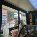 밥타운 | 대림 차이나타운 홍콩 디저트 맛집 홍사단물점 후기 🍮 밥 먹고 2차로 가기 좋은 대림 디저트 카페