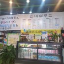 바담푸드 이미지