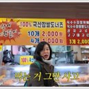 경동분식 - 경주시 안강시장길 30-4 | 경동분식