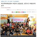 거여병설유치원 이미지