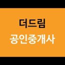 2021년 공인중개사 시험대비 세법 동형모의고사강의 제3강 2회차 1번 이미지