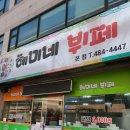 초지동 이마트 이미지