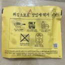 메아리 | 성심당 말차튀소 말차롤 딸기말차데니쉬 작은메아리 빵 후기