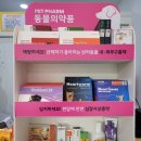 제일조은약국 이미지
