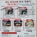 레후즉석떡볶이 이미지