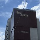 게리쿠퍼호텔 이미지