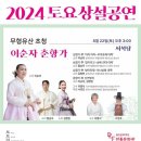 토요상설공연 이미지