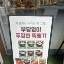 가산동 고깃집 효자동솥뚜껑 ｜ 오겹살+ 목살 한 판 세트 + 미나리,고사리 후기!