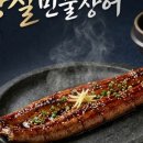인생민물장어 - 서귀포시 신영로 81 | 인생민물장어