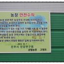 금월농장 이미지