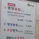 경희대 "남도들밥" - 맛고 열세번째 모임(9/5) 이미지