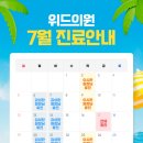 이시은 위드의원
