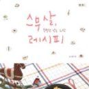 날위한그릇 이미지
