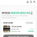 빵값 아끼려다 입덕함. 럭키밀 사용 후기 정리함 | 추천코드 j09y32gx1