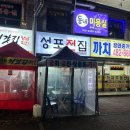 성포(여) 이미지