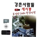 7080학창시절 이미지