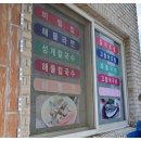 일출봉식당 이미지