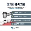 진주예치과의원 이미지