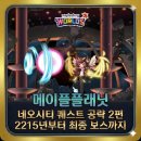 네오시티