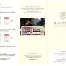 약초발효원 이미지