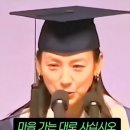 이효리 모교 졸업식 축사 이미지