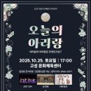 경남도민예술단 순회공연 이미지