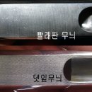 ﻿﻿버그라센 피스( Berg Larsen mouthpiece) 총정리(monster블러그 펌) 이미지