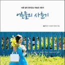 어른들의사춘기 티스토리