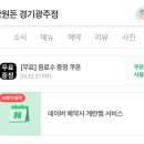 낙원숯불구이 | [경기광주/양벌동] 숯불직화구이 낙원돈 내돈내산 후기 주차 가격