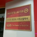해금자동차정비