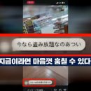 “지금이라면 마음껏 도둑질”…망언에 日 발칵 이미지