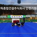 광득건설 주식회사 이미지