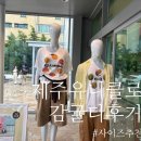 제주 유니클로 귤티셔츠 가격 사이즈 S M L XL 비교 ㅣ 유니클로 이도점