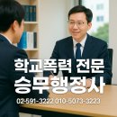 승무행정사사무소 이미지