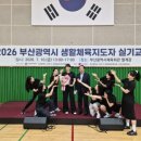 부산광역시부산진구체육회