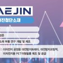 대진 이미지