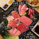 골드참치 - 강동구 양재대로 1500 | 강동구 길동 참치 맛집 골드참치 실장스페셜 후기 모임장소로 좋은 곳