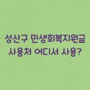 성산 이미지