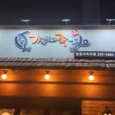 가장맛있는족발기지시점