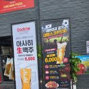 청파제1경로당 | ​[용산 청파동 치킨 맛집] 시원한 치맥 추천, 굽네치킨 청파숙대역점 고추바사삭 후기