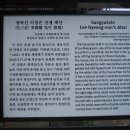 생육신 이경은선생 제단 이미지