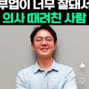 중증외상센터 원작자가 이낙준의사였다니 이미지