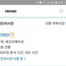 리크레오 이미지
