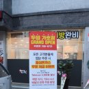 진주 호탄동맛집 / 진주 가호동맛집 두찜 (두마리찜닭)여긴 인생찜닭이야!!!!