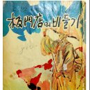 대양문화사 - 화성시 | 대양문화사