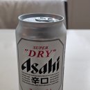 아사히 수퍼드라이 시음 후기(깔끔한 반주용 드라이 맥주)