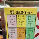 황순애신토불이떡볶이 이미지